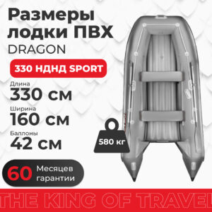 Фото лодки DRAGON 330 AIR НДНД